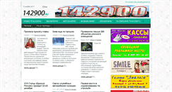 Desktop Screenshot of 142900.ru